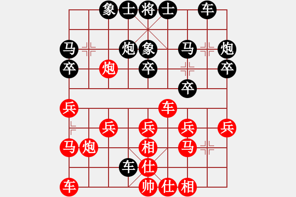 象棋棋譜圖片：象棋界敗類(9星)-和-斗羅大陸(9星) - 步數(shù)：20 