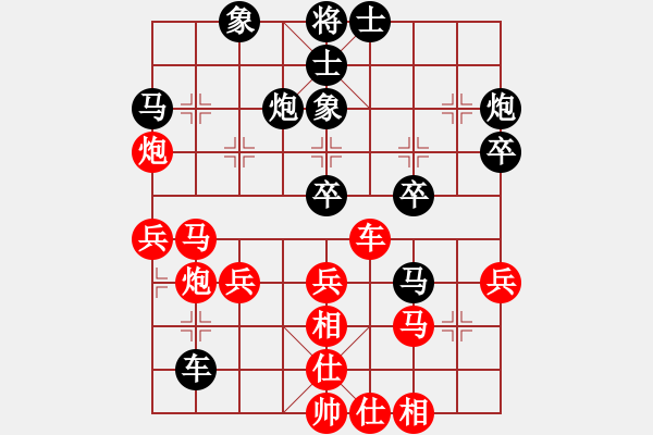 象棋棋譜圖片：象棋界敗類(9星)-和-斗羅大陸(9星) - 步數(shù)：40 