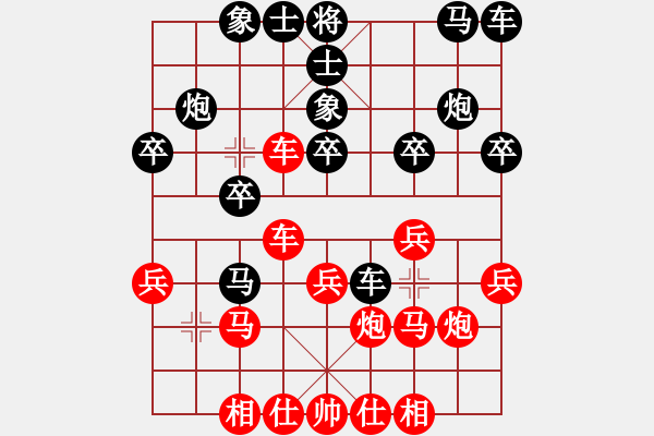 象棋棋譜圖片：三將就餐(5段)-勝-十六子(7段) - 步數(shù)：20 