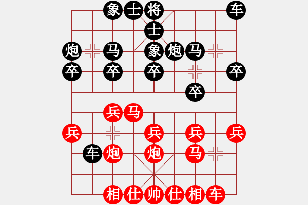 象棋棋譜圖片：第9臺(tái) 方景樂(lè) 和 林柯佑 - 步數(shù)：20 