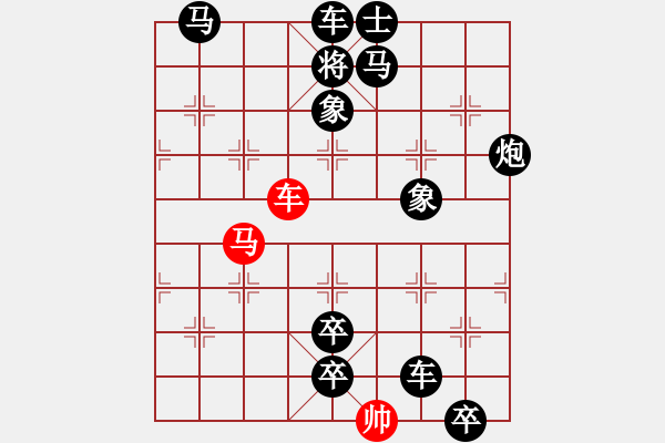 象棋棋譜圖片：追兵引路【改擬單馬勝】. - 步數(shù)：20 