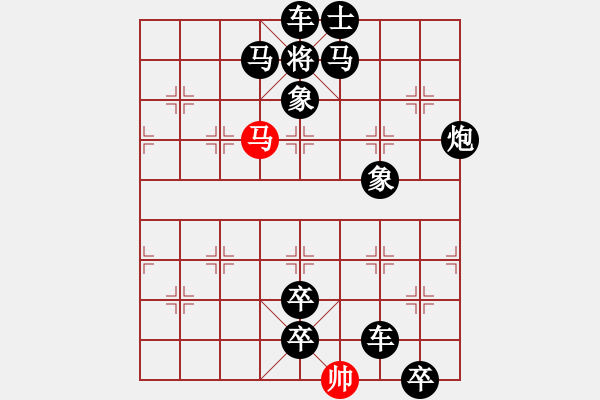 象棋棋譜圖片：追兵引路【改擬單馬勝】. - 步數(shù)：27 