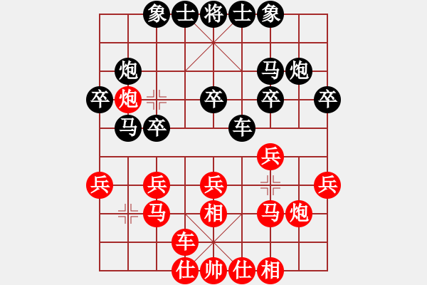 象棋棋譜圖片：上官雪(7級)-和-逍遙天帝(5r) - 步數(shù)：20 