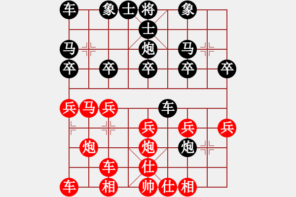 象棋棋譜圖片：橫才俊儒[紅] -VS- 逗你玩[171230366] - 步數(shù)：20 