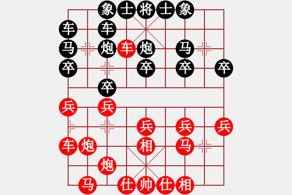 象棋棋譜圖片：天涼好個(gè)秋[171858203] -VS- 橫才俊儒[292832991] - 步數(shù)：20 