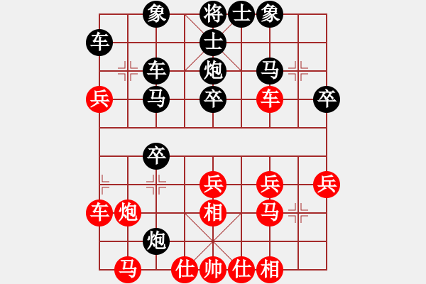 象棋棋譜圖片：天涼好個(gè)秋[171858203] -VS- 橫才俊儒[292832991] - 步數(shù)：30 