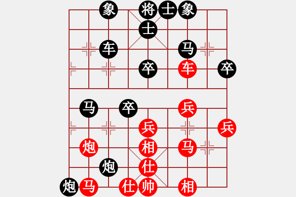 象棋棋譜圖片：天涼好個(gè)秋[171858203] -VS- 橫才俊儒[292832991] - 步數(shù)：40 