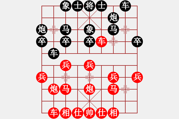 象棋棋譜圖片：愛(ài)睡的懶貓(7段)-和-煙雨飄搖(8段) - 步數(shù)：20 