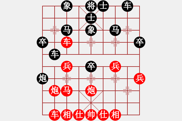 象棋棋譜圖片：愛(ài)睡的懶貓(7段)-和-煙雨飄搖(8段) - 步數(shù)：30 