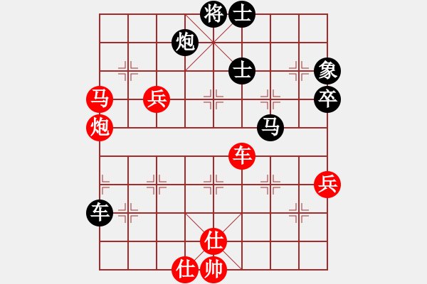 象棋棋譜圖片：愛(ài)睡的懶貓(7段)-和-煙雨飄搖(8段) - 步數(shù)：80 