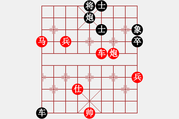 象棋棋譜圖片：愛(ài)睡的懶貓(7段)-和-煙雨飄搖(8段) - 步數(shù)：90 