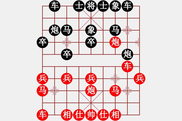 象棋棋谱图片：黄仕清 先和 谢丹枫 - 步数：20 