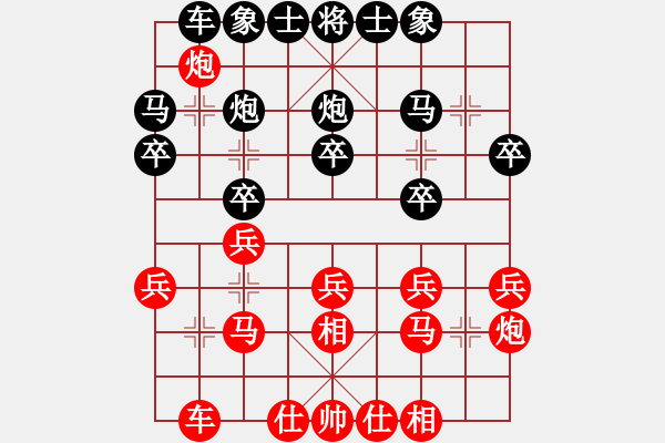 象棋棋譜圖片：遼海戰(zhàn)役(4段)-負(fù)-刁不三刀(5段) - 步數(shù)：20 