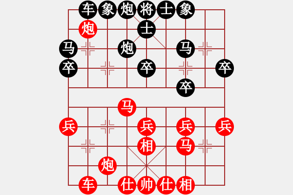 象棋棋譜圖片：遼海戰(zhàn)役(4段)-負(fù)-刁不三刀(5段) - 步數(shù)：30 