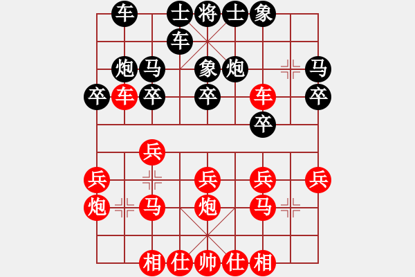 象棋棋譜圖片：2017劉家莊園杯3月網(wǎng)賽第一輪曾建明[5包干]黃明行(黑超時(shí)負(fù)) - 步數(shù)：20 