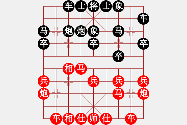 象棋棋譜圖片：wbair(6級)-負(fù)-情迷蒼井空(初級) - 步數(shù)：20 