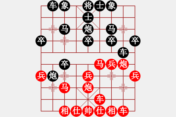 象棋棋譜圖片：熱血盟●溫柔一刀[紅] -VS- 瀟灑哥陳刀仔[黑] - 步數(shù)：20 