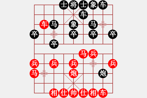 象棋棋譜圖片：天天象棋精彩對(duì)局明滿天下先勝曲研 - 步數(shù)：20 