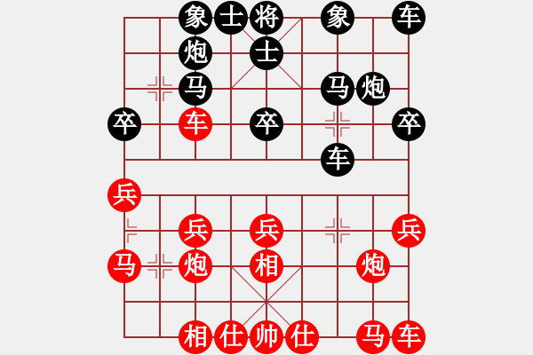 象棋棋譜圖片：第18屆大馬棋王賽第七輪 陸光鐸(檳) 先勝 姚威和(森) - 步數(shù)：20 