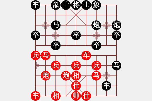 象棋棋譜圖片：有緣人（神1-2）先和 wgp - 步數(shù)：20 