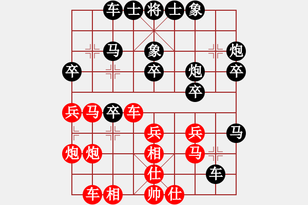 象棋棋譜圖片：有緣人（神1-2）先和 wgp - 步數(shù)：30 