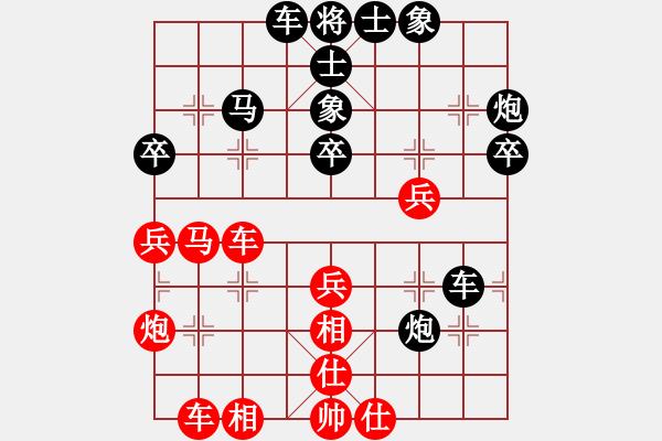 象棋棋譜圖片：有緣人（神1-2）先和 wgp - 步數(shù)：40 