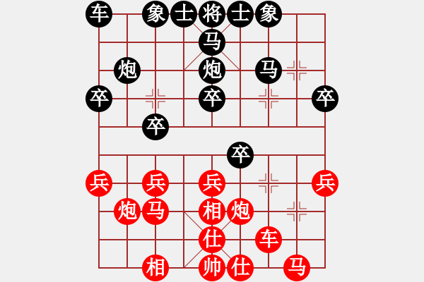 象棋棋譜圖片：四海浮萍[182438611] 負(fù) 明日復(fù)明日明日何其[-] - 步數(shù)：20 