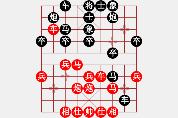 象棋棋譜圖片：月亮和狗(7星)-負-逍遙人王(5f) - 步數(shù)：30 