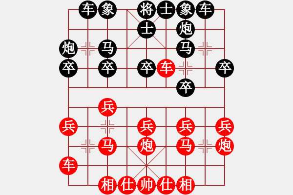 象棋棋譜圖片：中炮三兵 - 步數(shù)：20 