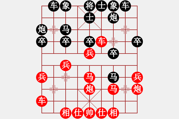 象棋棋譜圖片：中炮三兵 - 步數(shù)：25 