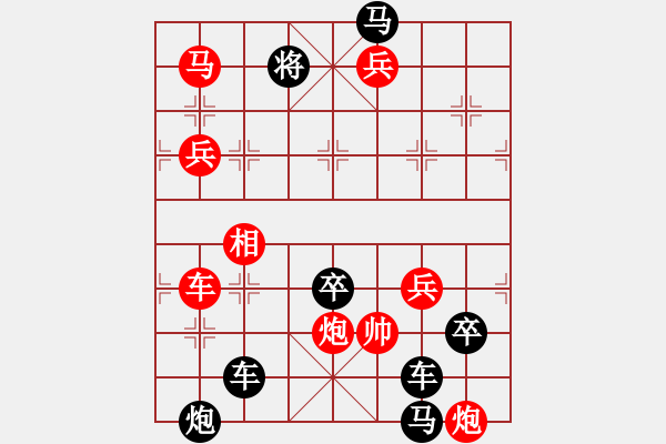 象棋棋譜圖片：【謎局】1992 02-21（時(shí)鑫 造型 擬局）連將勝 - 步數(shù)：40 