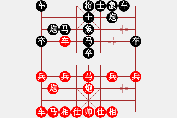 象棋棋譜圖片：梅花無影劍(2段)-負(fù)-bshs(3段) - 步數(shù)：20 