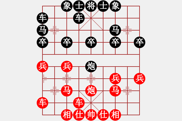 象棋棋譜圖片：橫才俊儒[292832991] -VS- 根據(jù)地[615189481] - 步數(shù)：20 