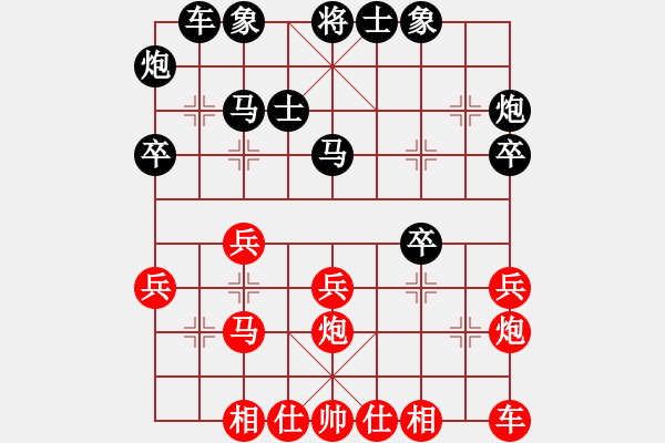 象棋棋譜圖片：楊梅超風(fēng)(6段)-和-青城善緣(7段) - 步數(shù)：30 