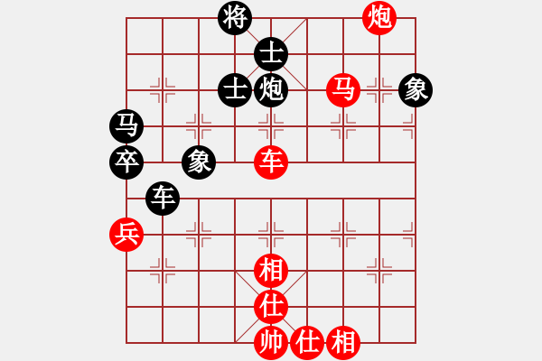 象棋棋譜圖片：楊梅超風(fēng)(6段)-和-青城善緣(7段) - 步數(shù)：90 