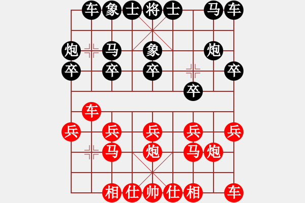 象棋棋譜圖片：四季冬(9星)-和-深圳棋王(9星) - 步數(shù)：10 