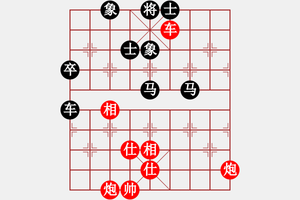 象棋棋譜圖片：四季冬(9星)-和-深圳棋王(9星) - 步數(shù)：130 