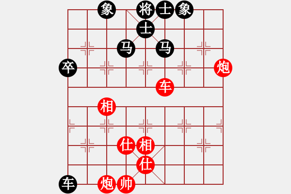 象棋棋譜圖片：四季冬(9星)-和-深圳棋王(9星) - 步數(shù)：140 