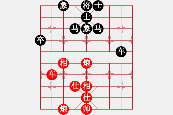 象棋棋譜圖片：四季冬(9星)-和-深圳棋王(9星) - 步數(shù)：150 