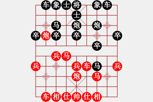 象棋棋譜圖片：東方神庫(北斗)-勝-真行家(無極) - 步數(shù)：20 