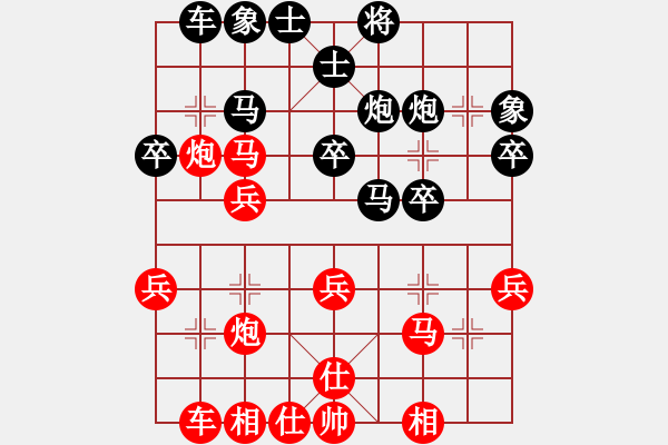 象棋棋譜圖片：東方神庫(北斗)-勝-真行家(無極) - 步數(shù)：30 