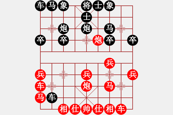 象棋棋譜圖片：青城天使(8段)-和-秋韻蟬(7段) - 步數(shù)：20 