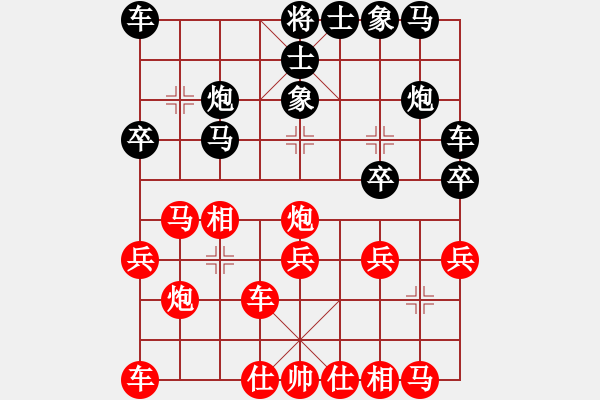 象棋棋譜圖片：獨孤弈客(天帝)-和-象棋長征路(無上) - 步數(shù)：20 