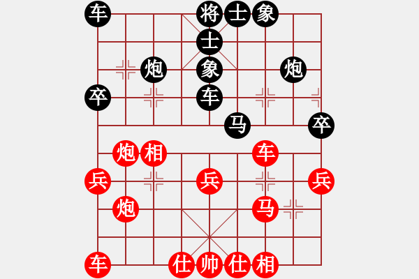 象棋棋譜圖片：獨孤弈客(天帝)-和-象棋長征路(無上) - 步數(shù)：30 