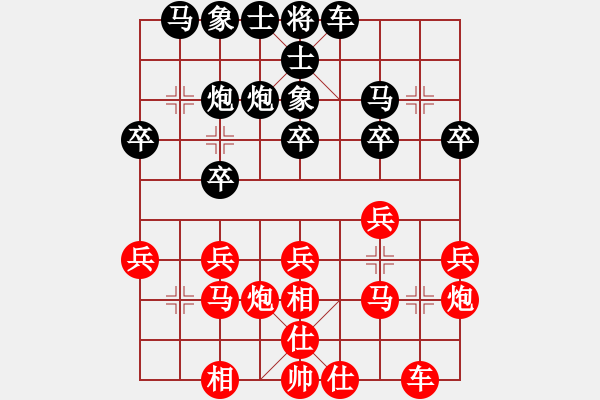 象棋棋譜圖片：南海棋協(xié)(日帥)-和-sxhshz(7段) - 步數(shù)：20 