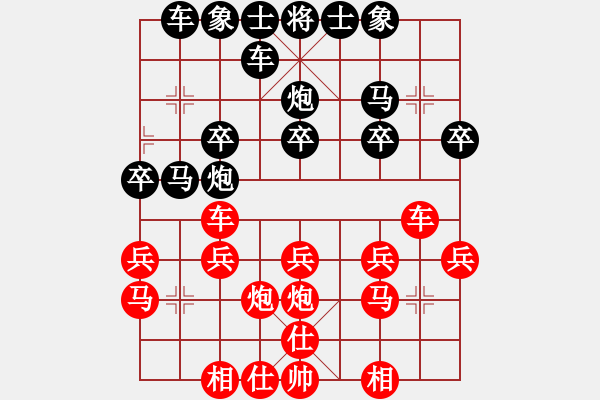 象棋棋譜圖片：成功[634485291] -VS- 橫才俊儒[292832991] - 步數：20 