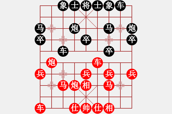 象棋棋谱图片：阎文清 先和 李雪松 - 步数：20 
