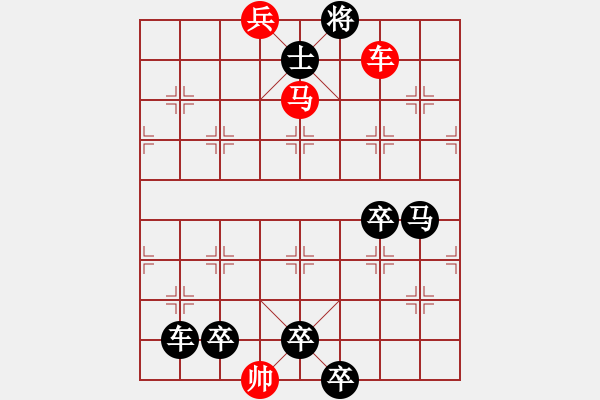 象棋棋譜圖片：【中國象棋排局欣賞】革命在烈火中挺進【修改】 - 步數(shù)：50 