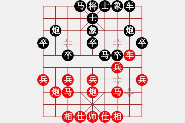 象棋棋譜圖片：初學(xué)者之一(4段)-負(fù)-征戰(zhàn)大理(7段) - 步數(shù)：20 