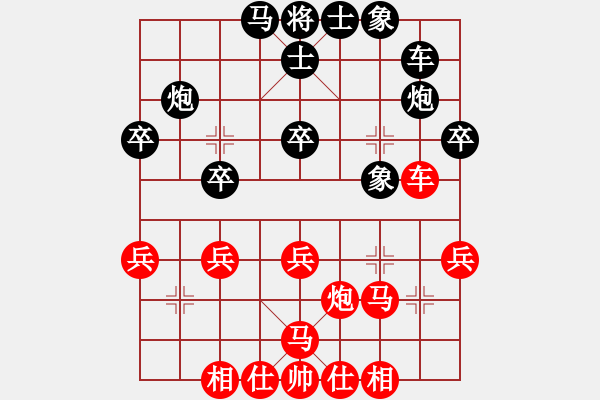 象棋棋譜圖片：初學(xué)者之一(4段)-負(fù)-征戰(zhàn)大理(7段) - 步數(shù)：30 